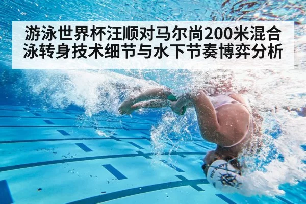 swimmer freestyle flip turn pool wall